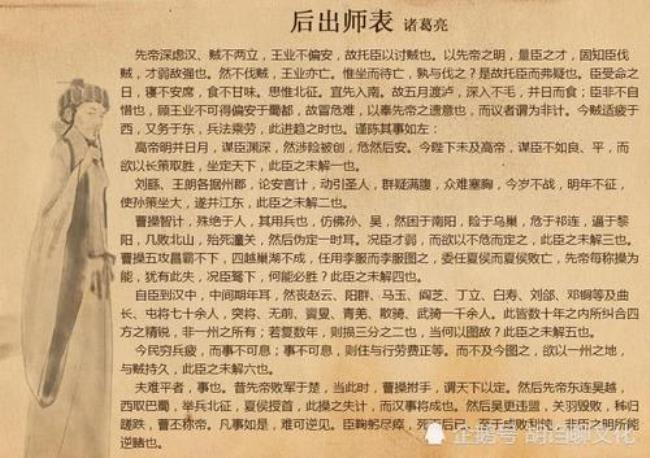 出师表全文注释