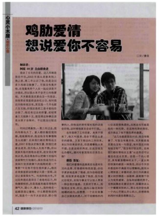 想要爱你啥意思