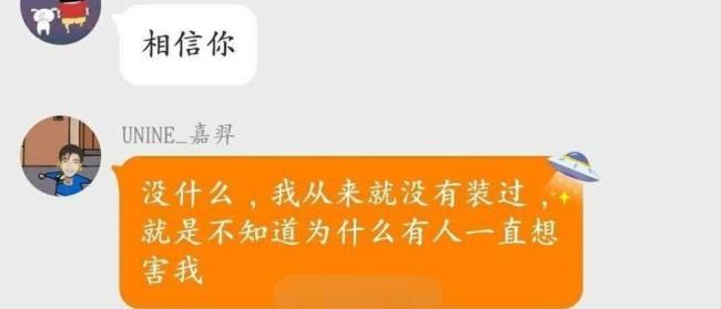 田莎莎是个什么梗