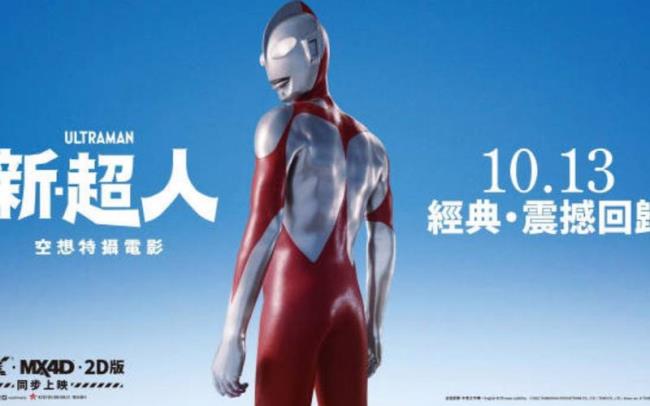 奥特曼哪些国家上映