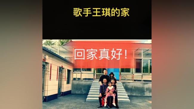 爸爸妈妈原唱王琪