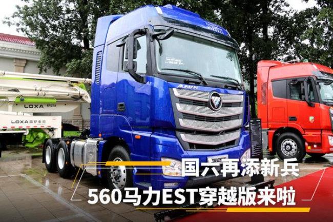 欧曼560优缺点和缺点
