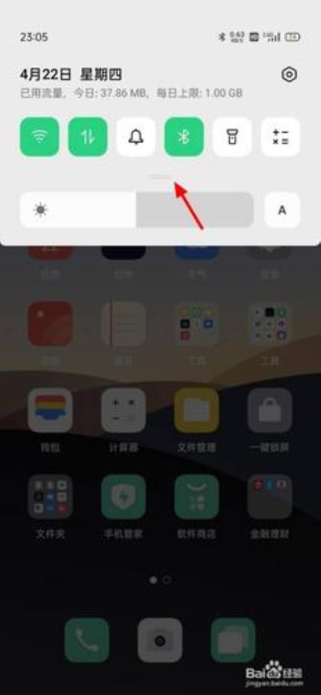 OPPO移动数据edge怎么解决