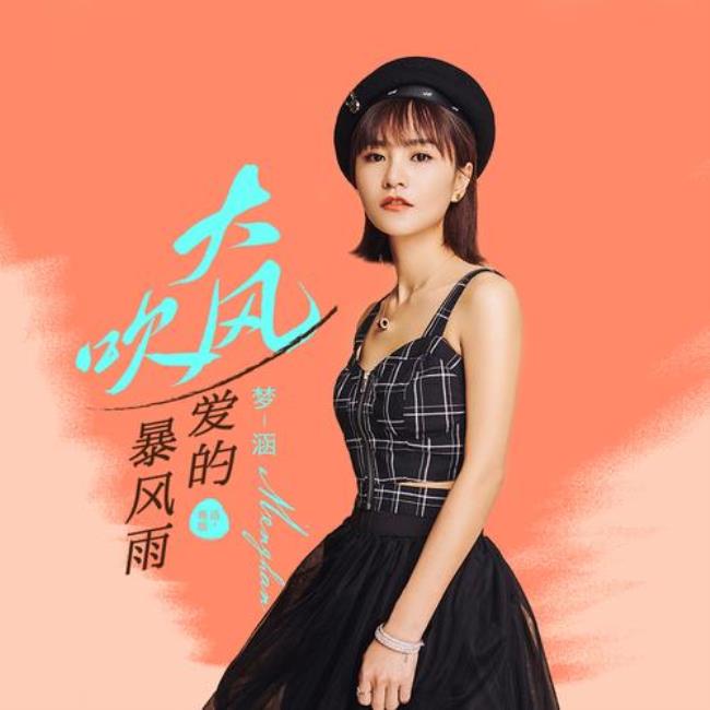 没有勇气原唱