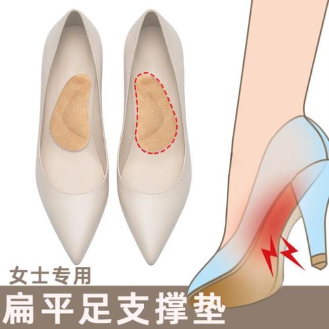 足弓支撑是什么意思