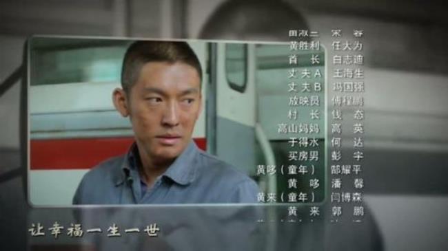 一马换三羊导演是谁