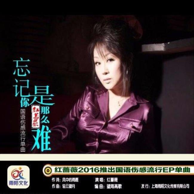 一辈子为啥这么难原唱名