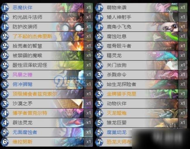 炉石传说英雄乱斗时间