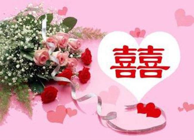 六开头的结婚成语