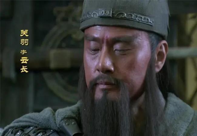 三国关公扮演者