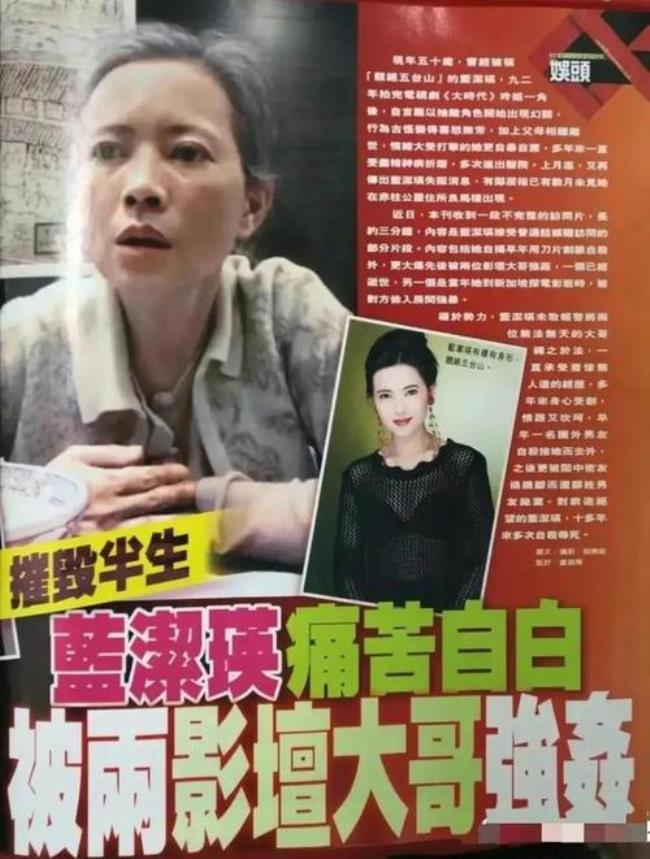 卓伟爆料蓝洁瑛的真相