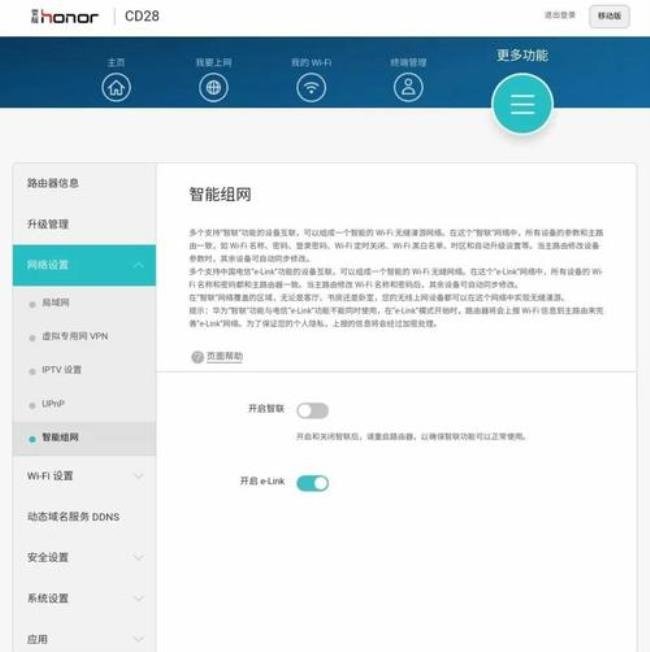华为路由器需要下载app吗