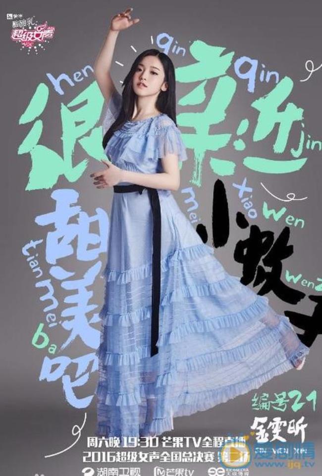 好想和你在一起金雯昕演的是谁
