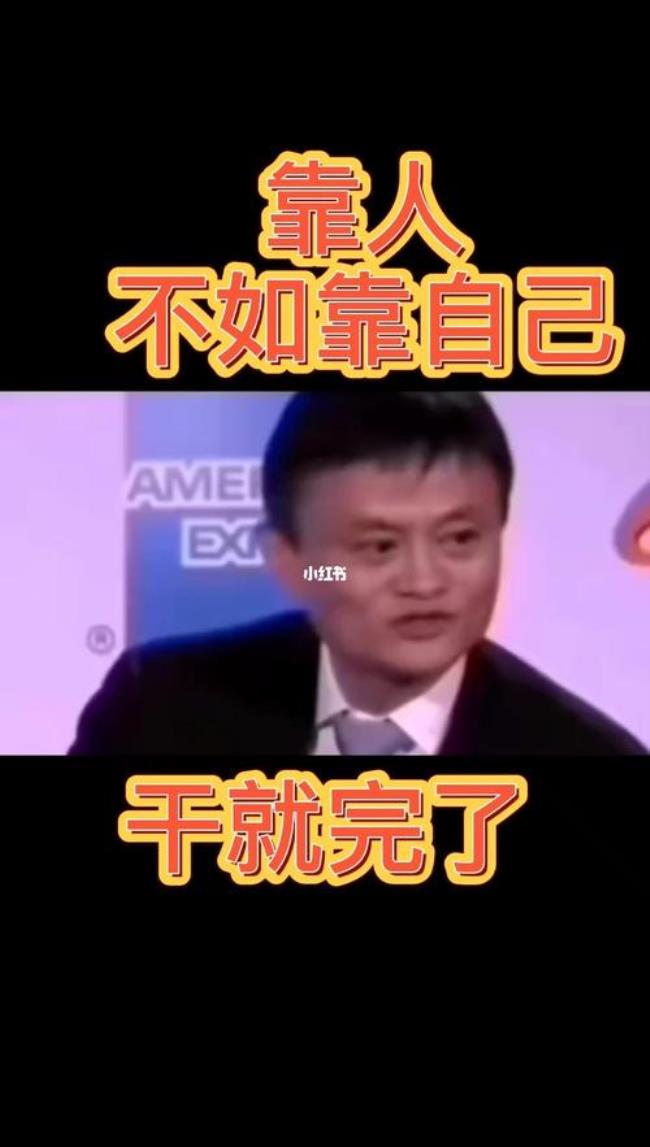 靠人不如靠自己原唱完整版