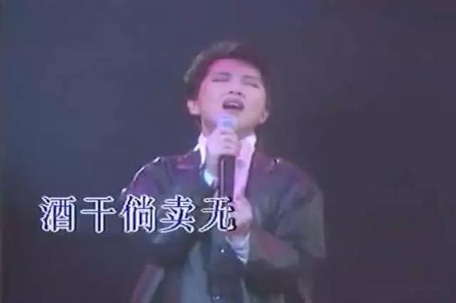 酒干倘卖无是什么意思中文