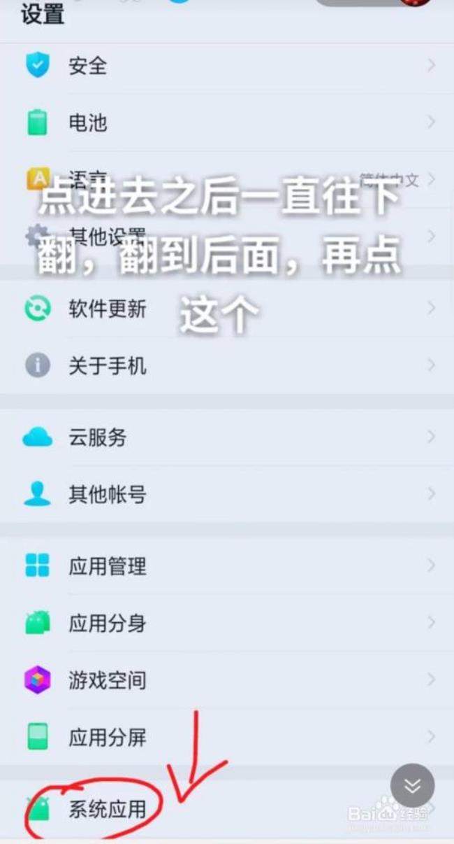 Oppo手机如何用vivo耳机拍声控