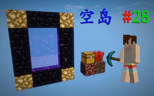 mc中最好玩的空岛生存