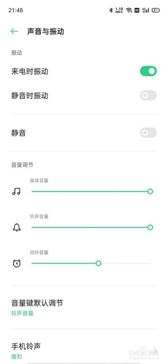 OPPO连接蓝牙耳机音量很低怎么解决
