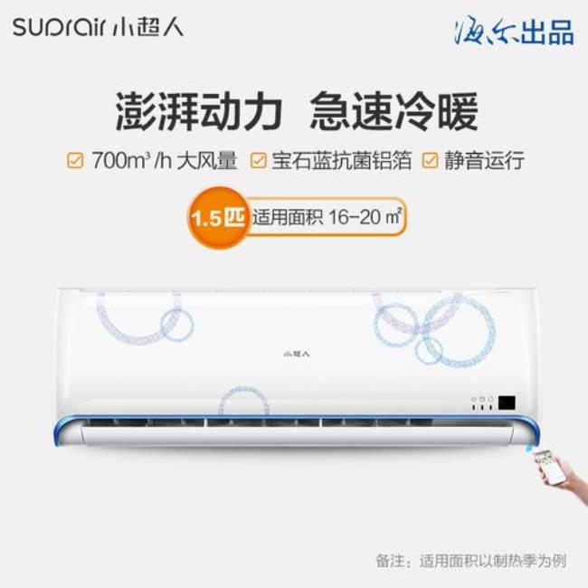小超人空调怎么清洗