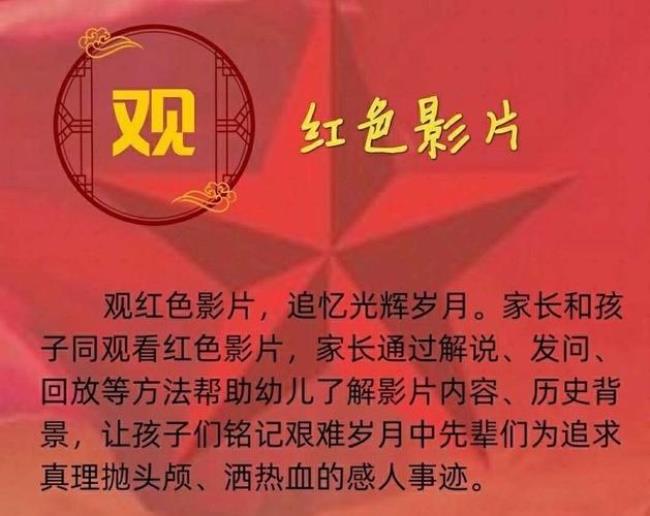 红色故事结尾慷慨激昂的话