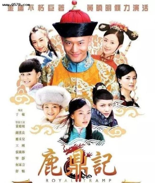 韦小宝都谁演过