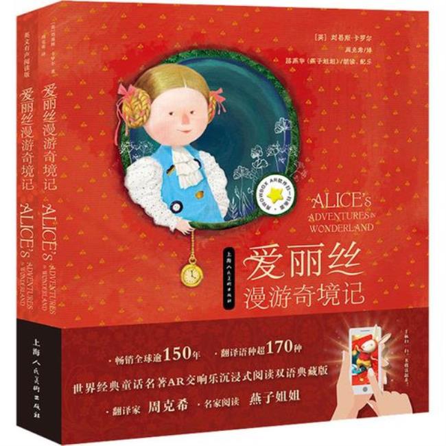 刘易斯与伯乐尔的故事