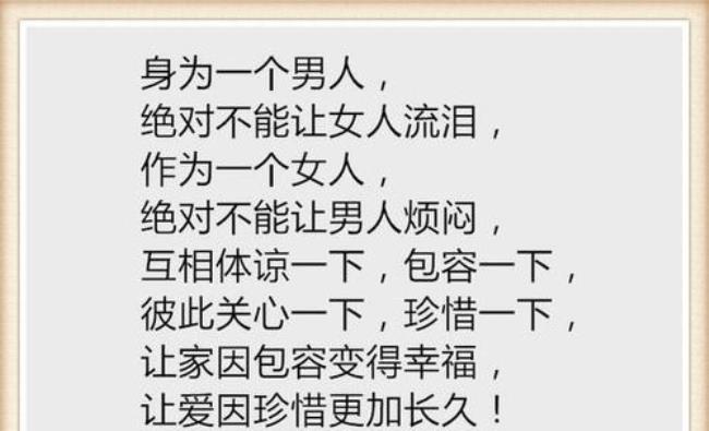 女人对你说且行且珍惜
