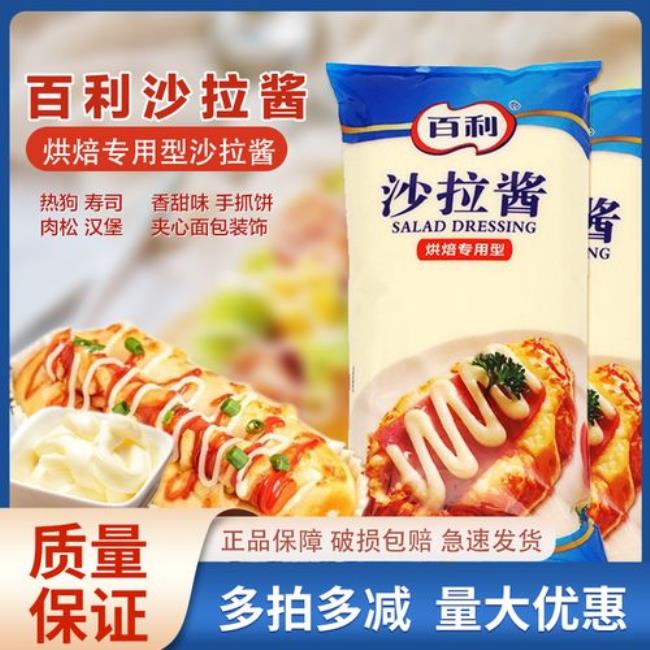做蛋糕用什么口味的沙拉酱