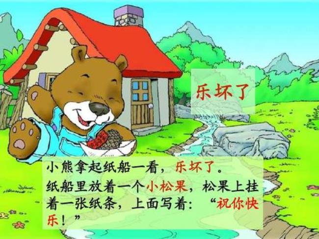 小熊在风筝上写什么送给松鼠100字
