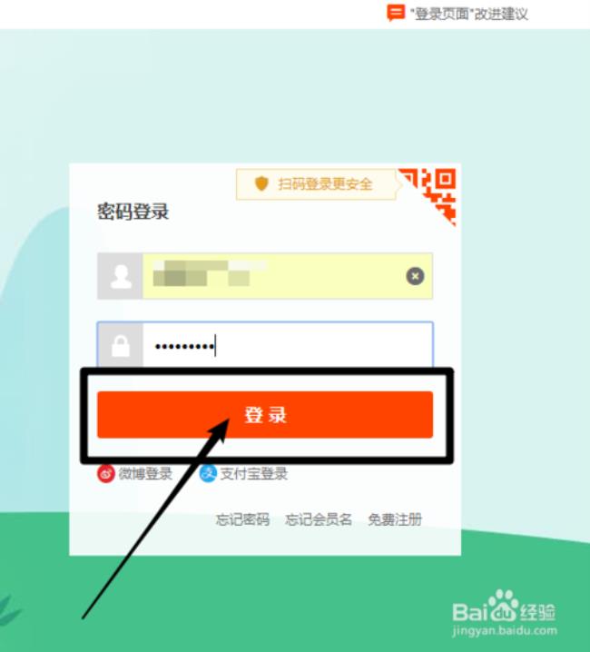 怎么开通淘宝网的账户