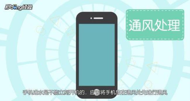 OPPO手机听筒进水显示什么