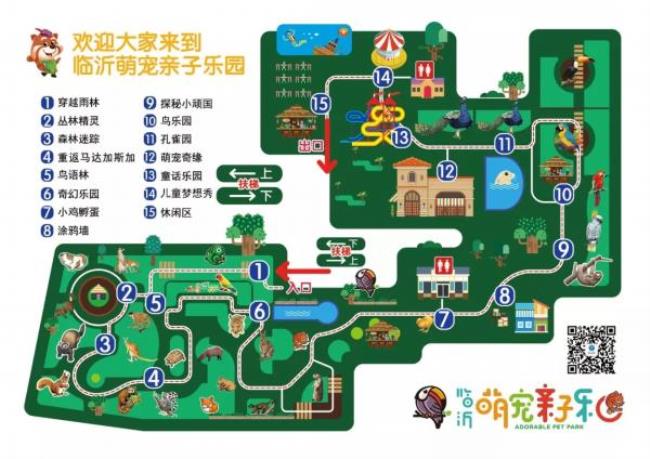 萌宠乐园名称