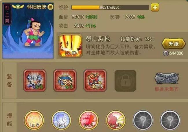 葫芦娃的技能分别是什么