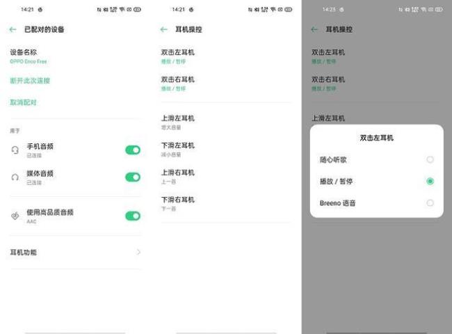 OPPOEncoFree怎么连接tws