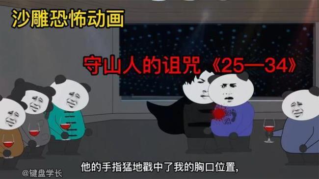 沙雕搞笑恐怖故事