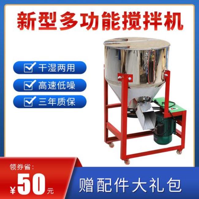 家用搅拌机工作原理