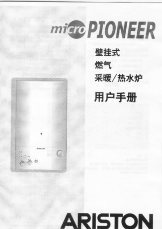 欧斯图壁挂炉使用方法