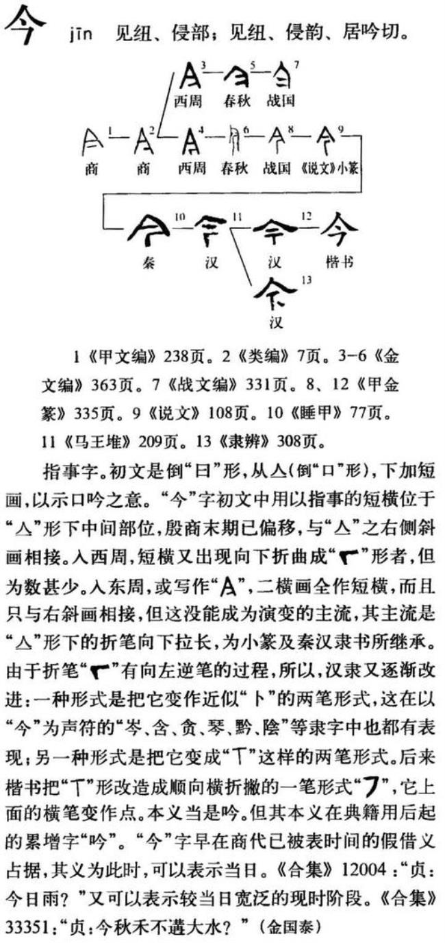 上下一样的字组成的新字有
