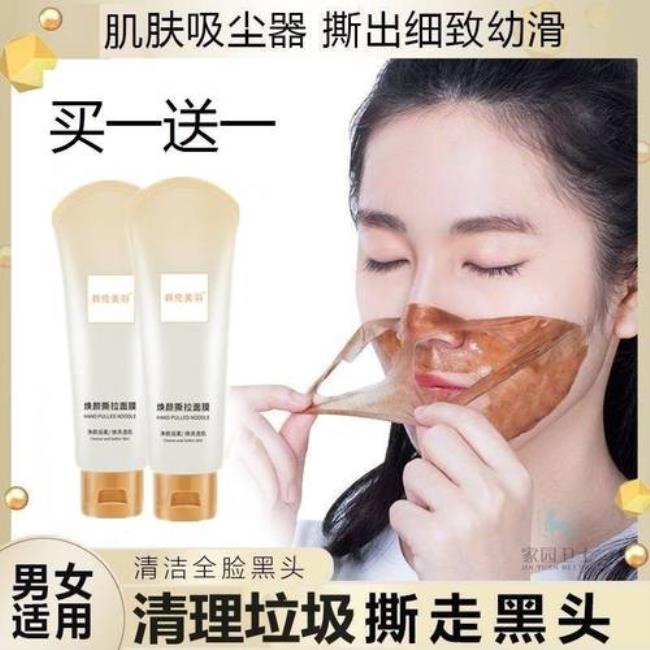韩伦美羽焕颜撕拉面膜怎么使用