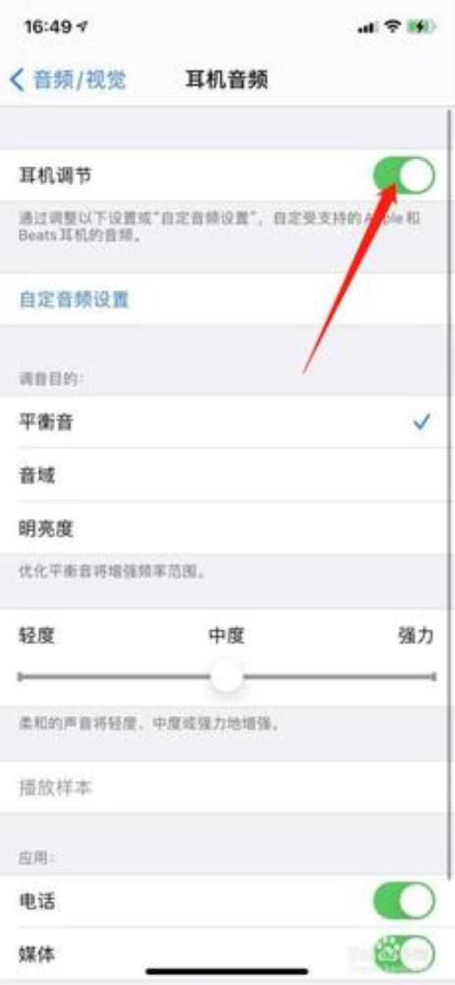 苹果耳机的app叫什么