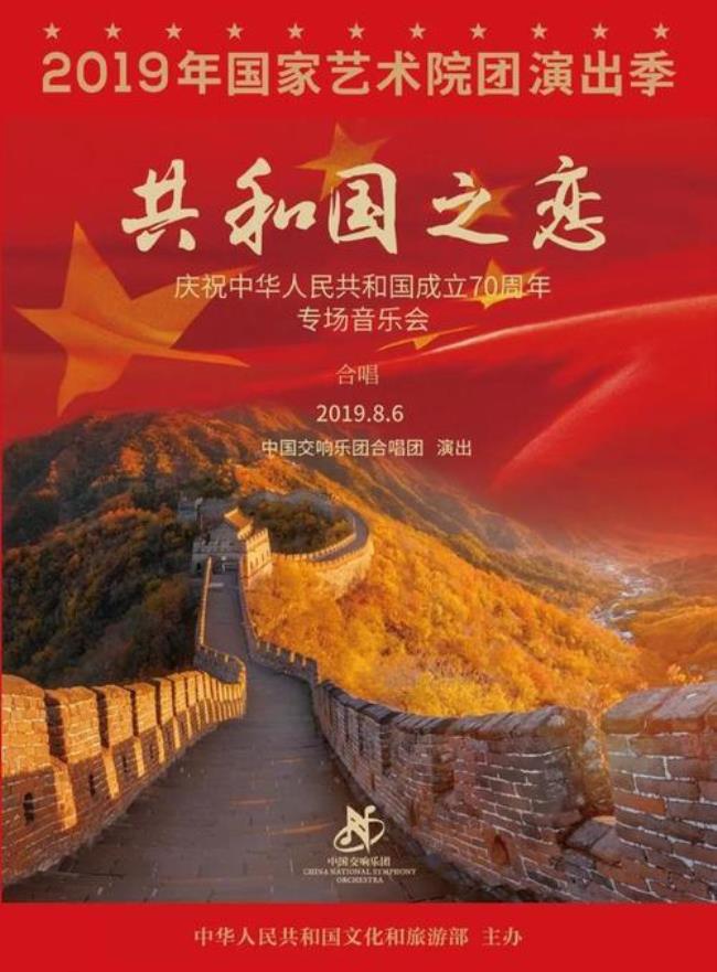 共和国之恋创造背景