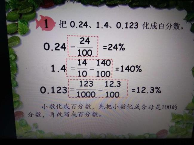 分数除百分数怎么除