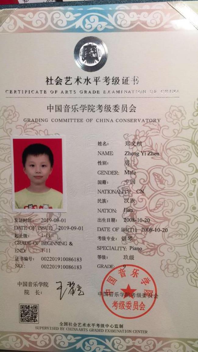 中国音乐学院钢琴考级五级难吗