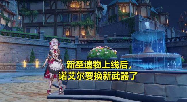 无工之剑适合诺艾尔吗