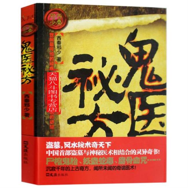 余少能视鬼译文
