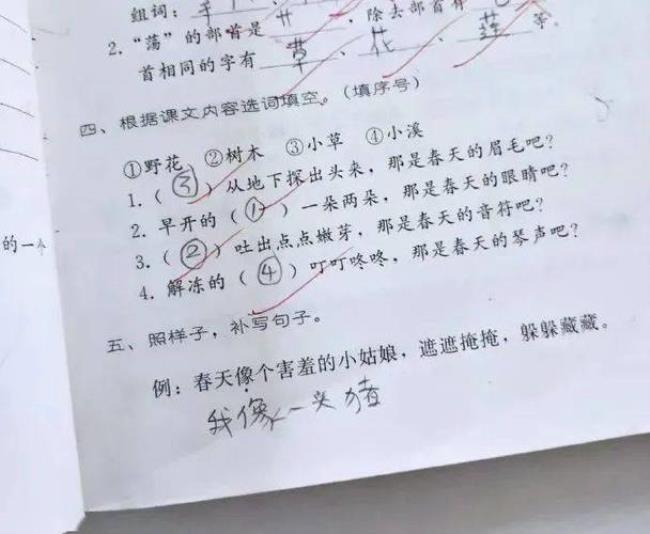 笑死人的成语是什么