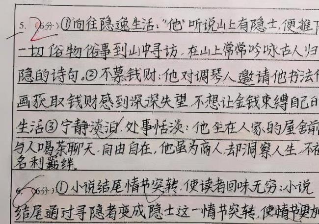 写字很有用的读后感