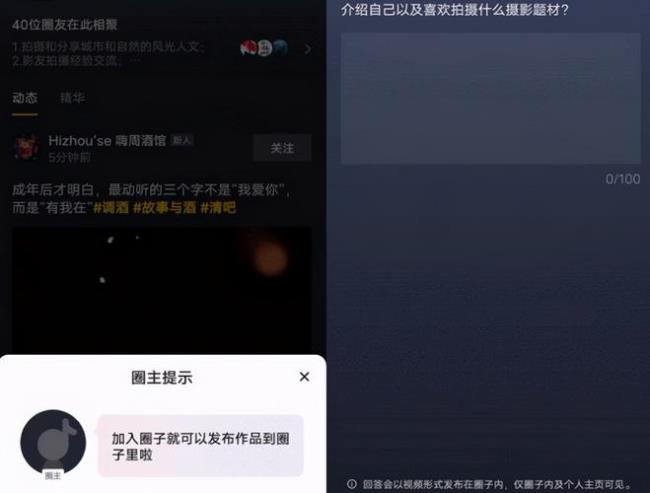 抖音同城展示的开关要什么色