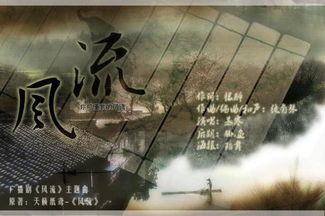 风流鬼是什么意思