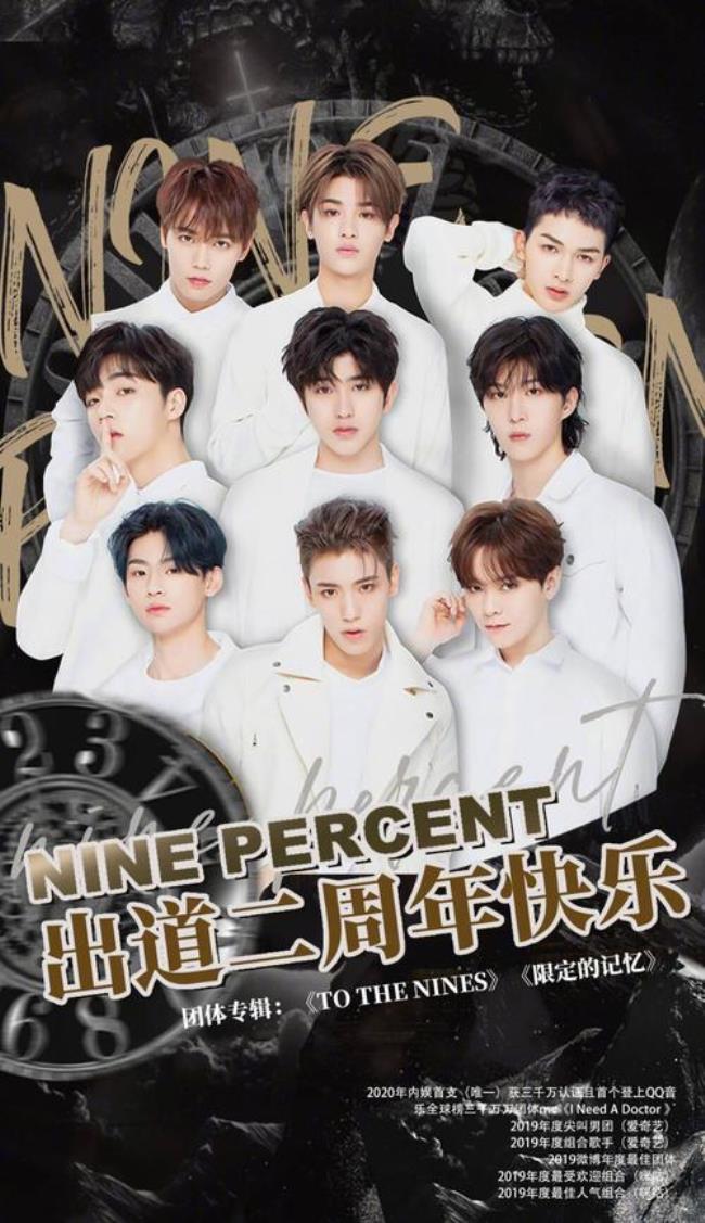 ninepercent和程潇关系